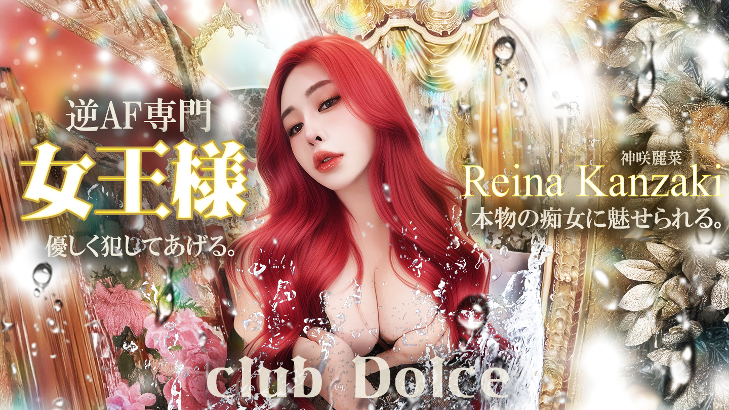 神咲麗菜